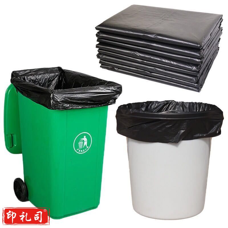 加厚垃圾袋 黑色垃圾袋 大垃圾袋 平口垃圾袋 物业垃圾袋 酒店垃圾袋 小区垃圾袋（120*140）单个价格