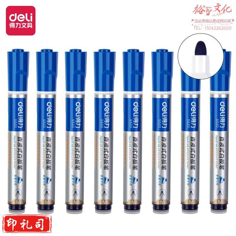 得力(deli) 粗头直液式可擦白板笔 蓝色 8/盒 S520