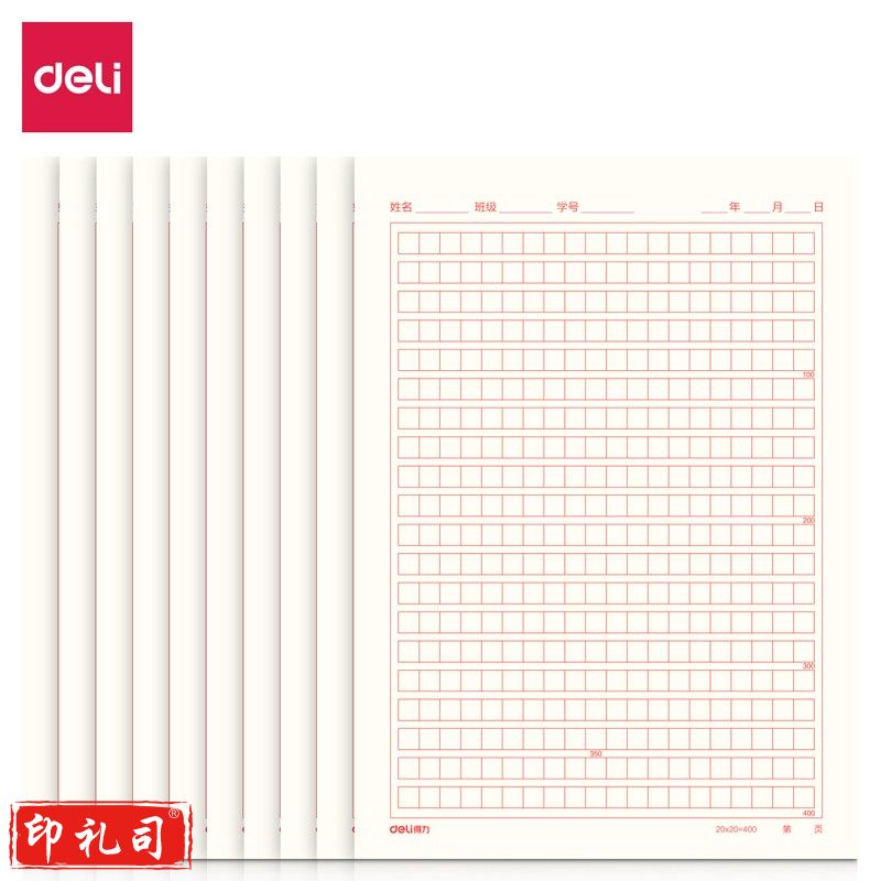 得力3433-4信稿纸(方格)(包)作文纸加厚稿纸本子作文红绿单线上学课堂草稿纸申请书16K报告纸