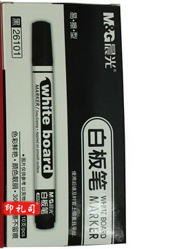 晨光白板笔单头流通型白板笔黑色白板笔单支装白板笔AWM26101（黑）白板笔