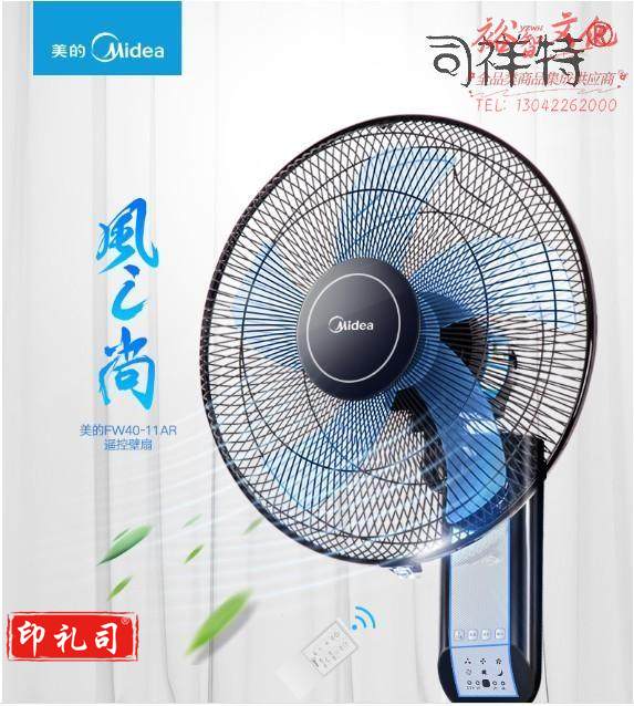 美的(Midea)FW40-11AR 壁扇遥控挂壁式电风扇 黑色