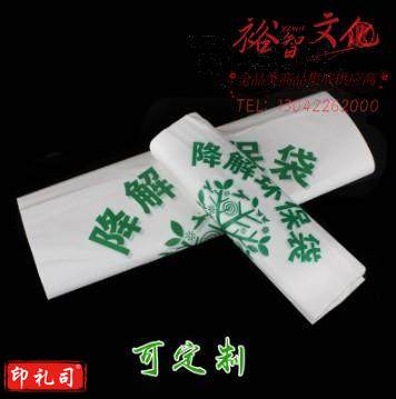 22*35cm 环保可降解塑料袋 加厚 背心购物袋 100个/卷