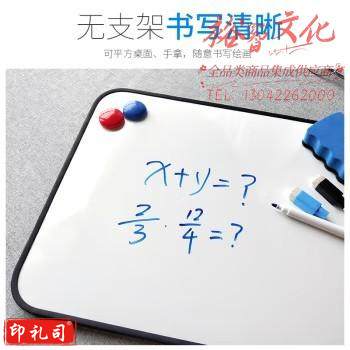 书写小白板