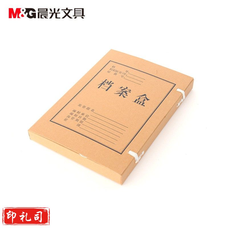 晨光牛皮纸档案盒   办公资料文件盒  收纳党建资料档案盒   人事文件档案盒  A 4牛皮纸档案盒  背宽30MM牛皮纸档案盒  APYRB61100