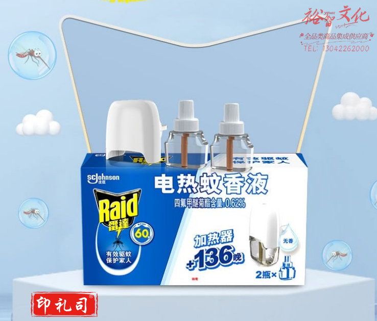雷达电热蚊香液1器+2液(10盒起售).