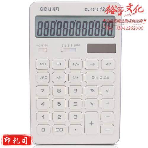 得力 1548A 计算器普通计算器 170ｘ108ｘ15mm (单位:台) 白色