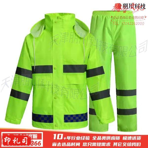 户外执勤雨衣分体套装暴雨 加厚荧光绿黄(印字定制详询客服)