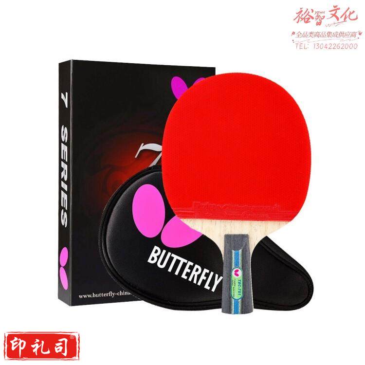 进攻型双面反胶乒乓球拍比赛训练专用 蝴蝶701成品球拍 直拍