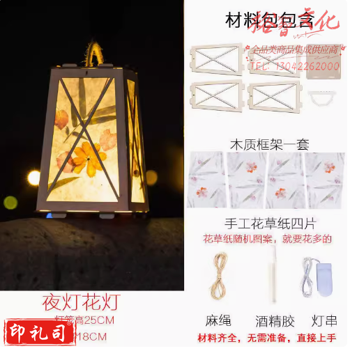 中秋节中式灯笼古风手工diy材料包儿童手提自制花灯发光装饰宫灯夜灯款