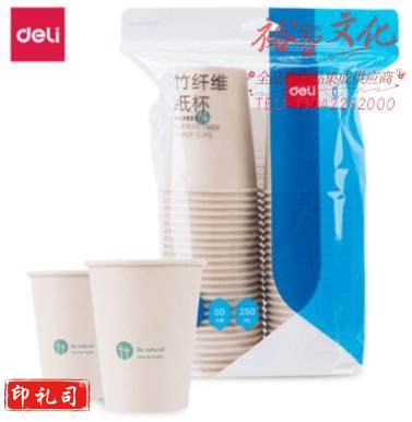 得力 deli 19207竹纤维纸杯(250ml)(本色)(50只/袋)