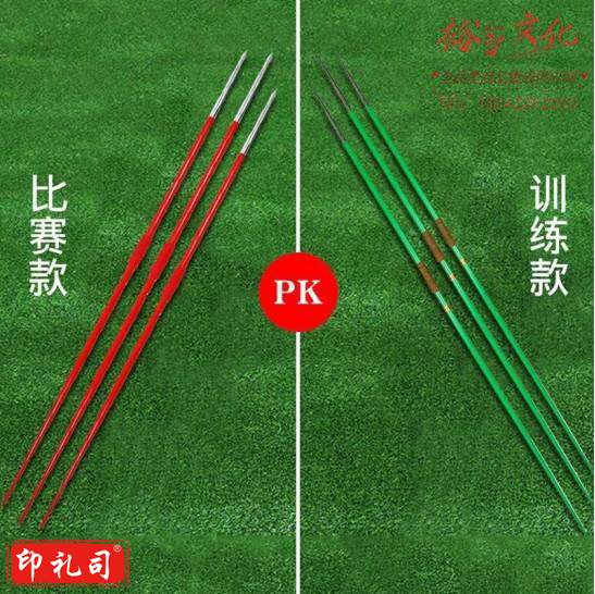 田径训练标枪比赛标枪学校运动会标枪 铝合金比赛500克 (