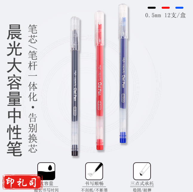 0.5mm大容量签字笔  12支/盒 红色