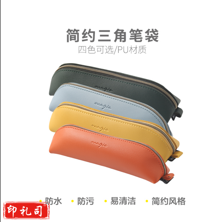 晨光APB932A8笔袋    简约笔袋     三角笔袋   混色笔袋   防水笔袋    易清洁笔袋    单个装