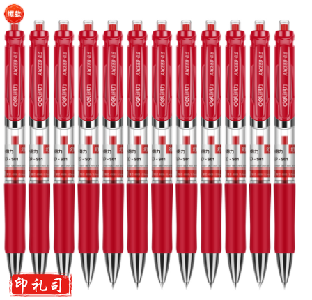 得力(deli)按动中性笔签字笔 0.5mm子弹头经典办公按动笔按压水笔 红笔 12支/盒【S01 红色 12支】