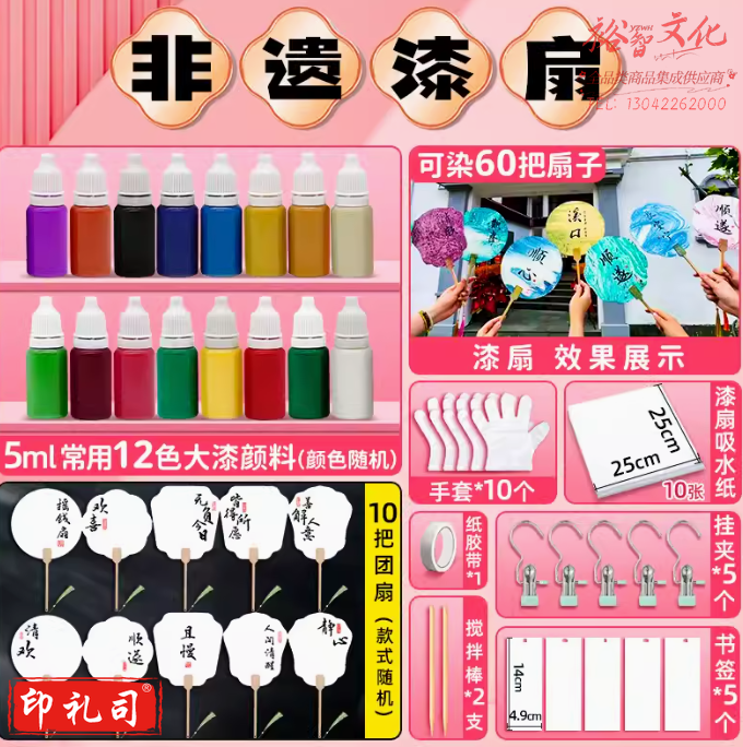 非遗漆扇漂漆材料包diy颜料加厚宣纸团扇大漆摆摊空白文创扇子畅玩漂漆套装