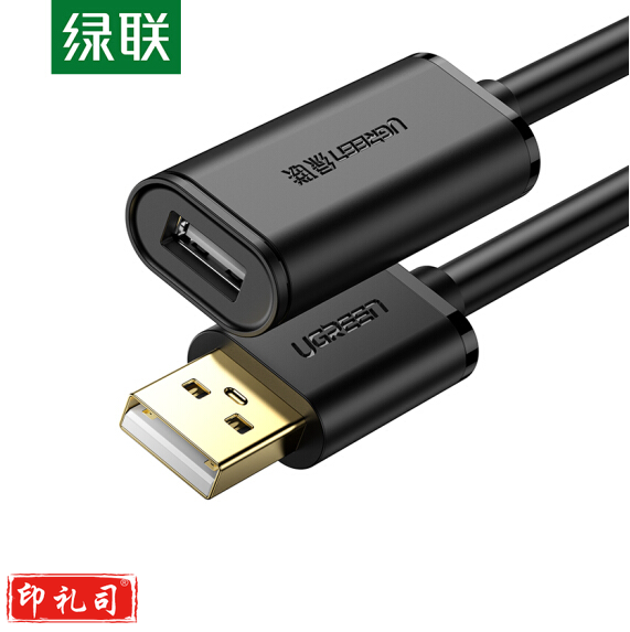 绿联（UGREEN）5米 10319 黑色 USB2.0延长线 带放大延长器 OD5.5MM 货号：WY
