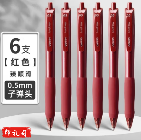 得力红笔教师批改作业专用学生老师按动水笔老师办公中性笔划重点大容量红色老师办公签字红笔 S60-6