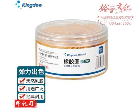 金蝶（kingdee）100g办公耐用橡胶圈/橡皮筋/乳胶圈/牛皮筋 财务用品 S1004