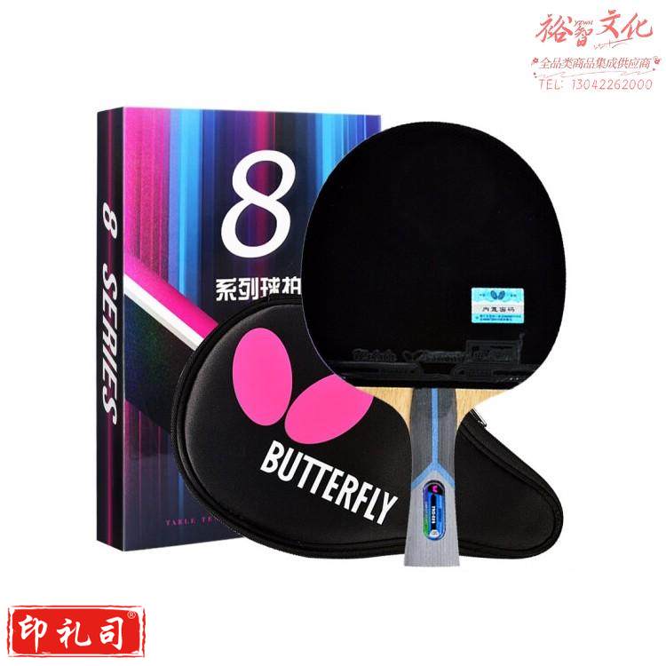 802成品乒乓球拍 横拍