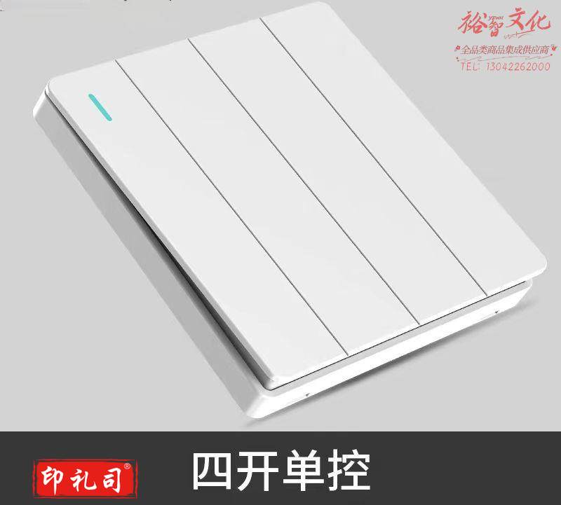 四开单控 开关面板 86型