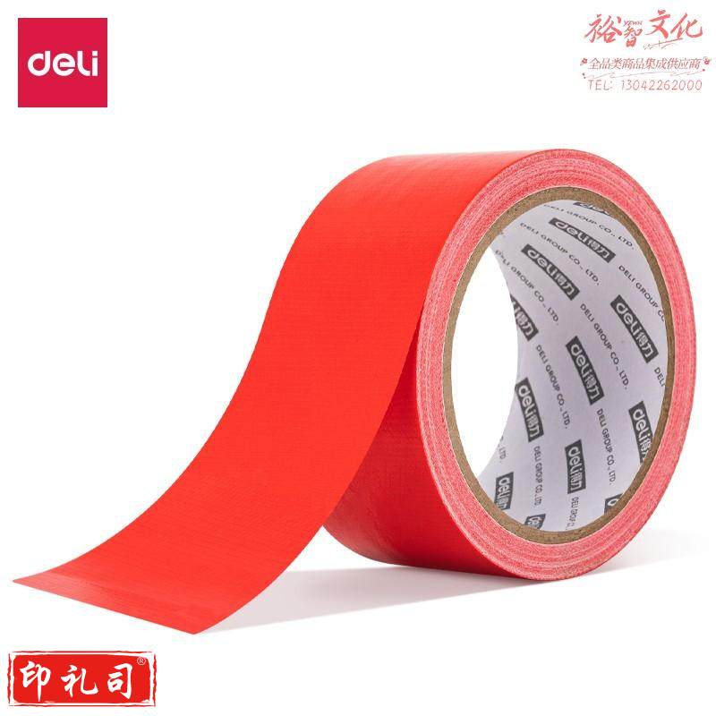 得力(deli) 52000布基胶带48mm*10m*230μm(红)(1卷/热缩)