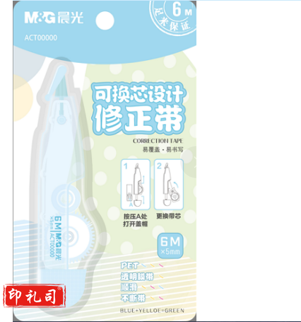 晨光修正带560可换芯系列修正带单支装ACT56017