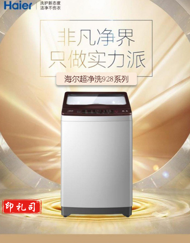 海尔（Haier）XQB100-Z928海尔洗衣机全自动 波轮10公斤家用大容量海尔洗衣机漂甩二合一