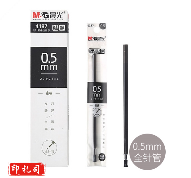 晨光笔芯替芯     中性笔芯替芯    黑色笔芯替芯    本味笔芯替芯      单支装笔芯替芯    AGR6408Y      0.5mm（黑）