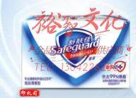 舒肤佳 香皂纯白清香