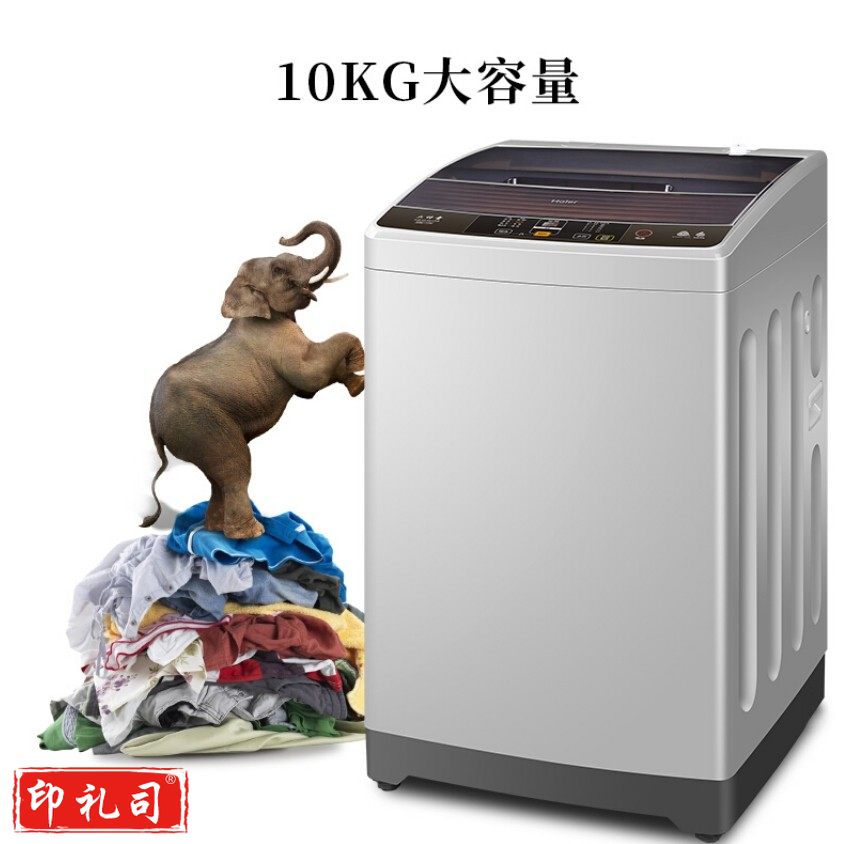 10KG全自动波轮洗衣机