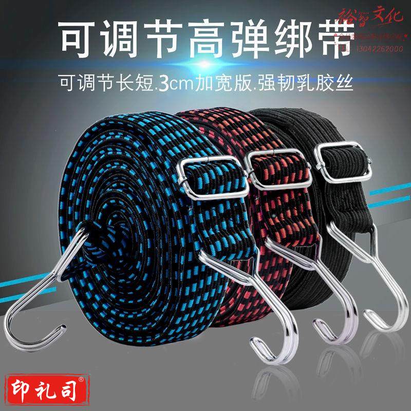 弹力绑带 摩托车电动自行车可调节捆绑带行李弹力绳山地车捆扎带松紧绳1米 全黑、黑红、蓝黑三色可选