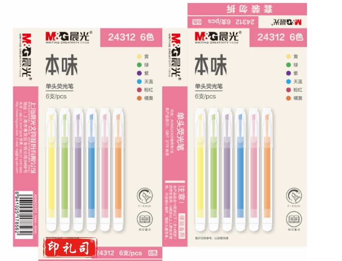 晨光荧光笔  重点标记笔荧光笔  本味系列荧光笔  单头荧光笔  AHM24312混色荧光笔