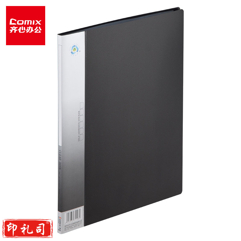齐心(Comix) NF10AK 10页 资料册文件册 黑色