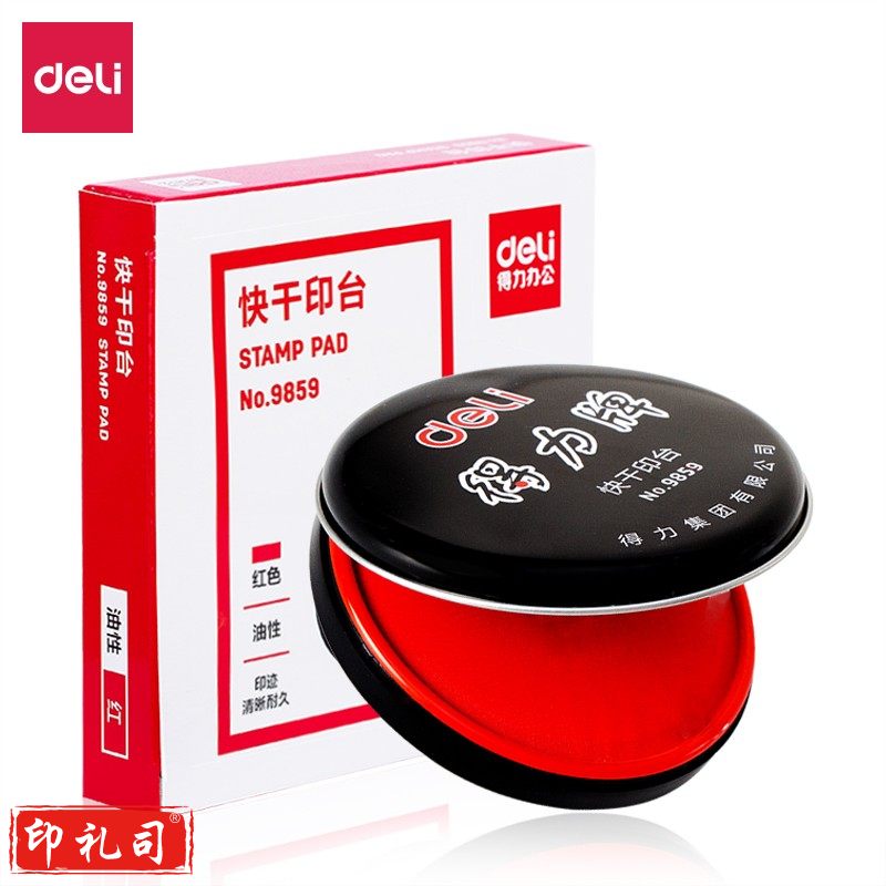 得力(deli)9859 89mm金属圆盖财务快干印台印泥 办公用品 红色