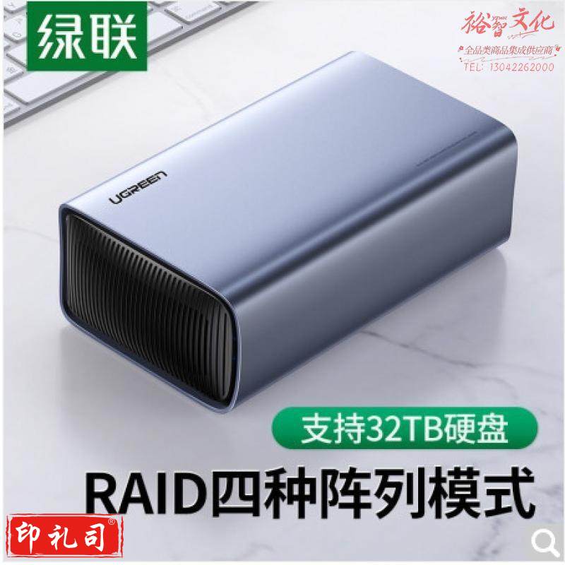 绿联CM249 双盘位RAID磁盘阵列盒2.5/3.5英寸硬盘柜 SATA串口USB-C3.1机械固态SSD笔记本外接存储硬盘盒60532 103331