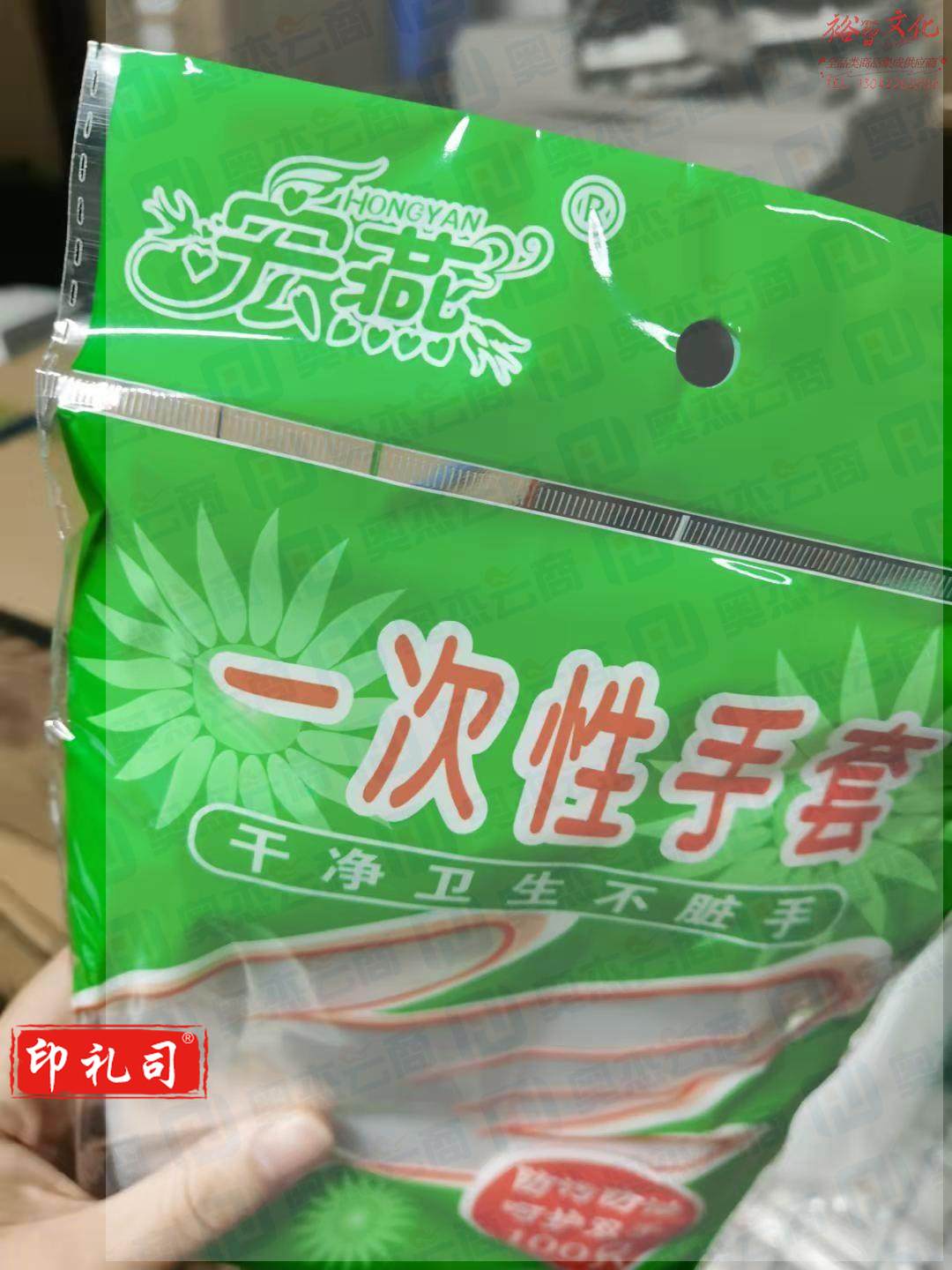 一次性手套 50副/包