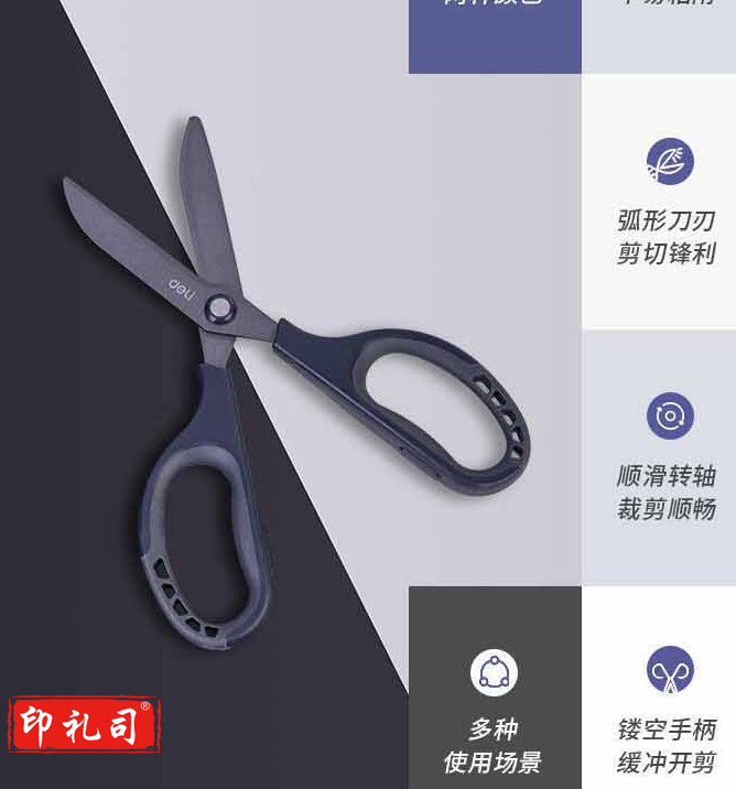 得力LP77753-44剪刀学生剪刀 办公生活剪刀（灰色、蓝色）可选