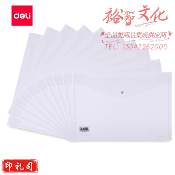 得力  8308透明按扣文件袋 资料袋档案袋.