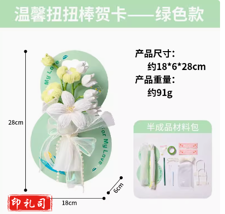 新款教师节温馨扭扭棒贺卡送老师幼儿园手工diy制作材料创意贺卡
