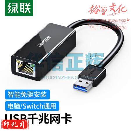 绿联 USB3.0千兆有线网卡转RJ45网线接口转换器 适用苹果华为笔记本任天堂Switch外置网口扩展转接头20256
