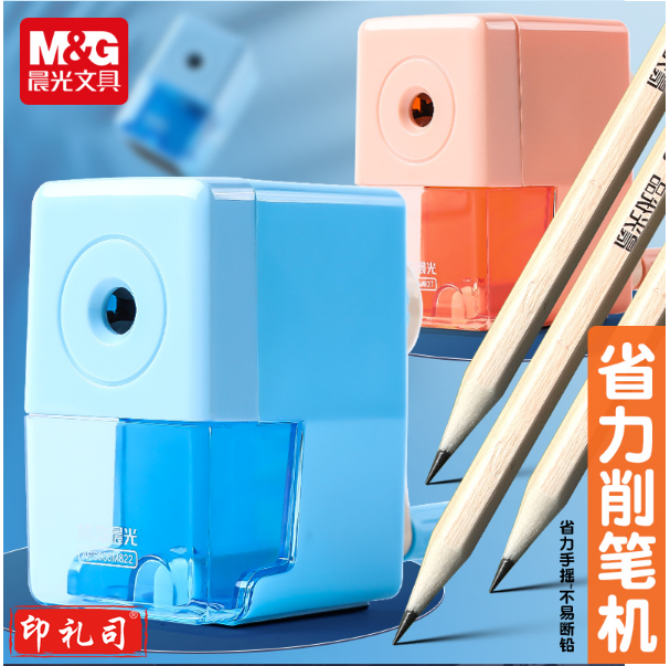 晨光转笔刀  手摇转笔刀混色  转笔刀 APS906M8转笔刀 单个装