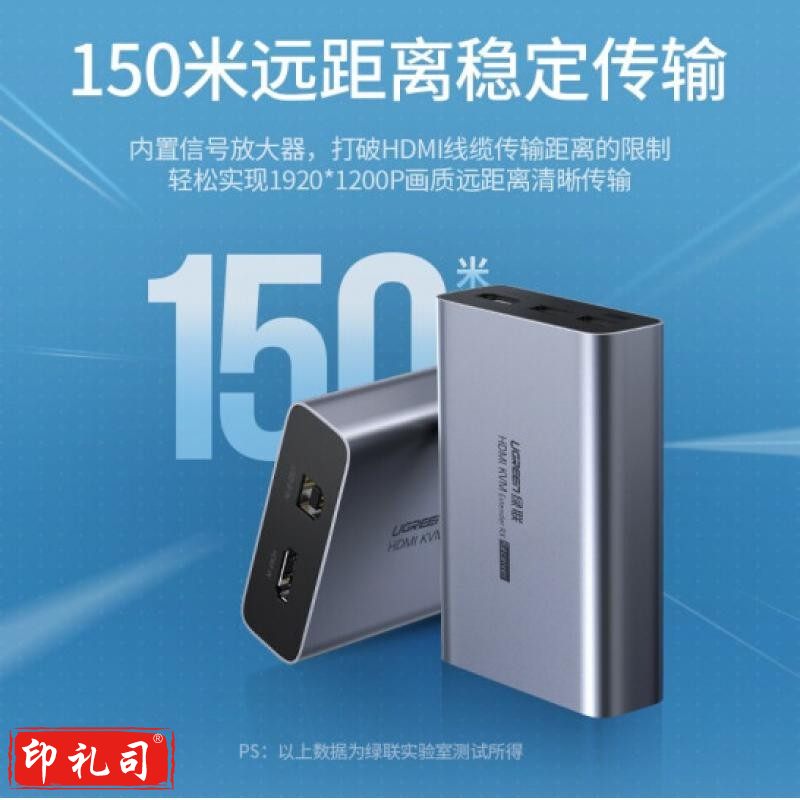 绿联 HDMI KVM网线延长器150米 单网线rj45网络传输网口信号直通放大器 一对装