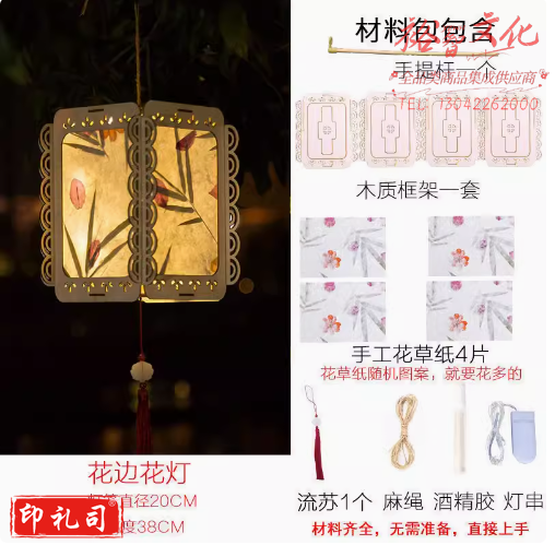 中秋节中式灯笼古风手工diy材料包儿童手提自制花灯发光装饰宫灯花边款