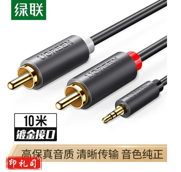 绿联10514 3.5mm转双莲花头音频线一分二 红白2RCA连接线 手机电脑电视连接音响箱功放转换线 10米
