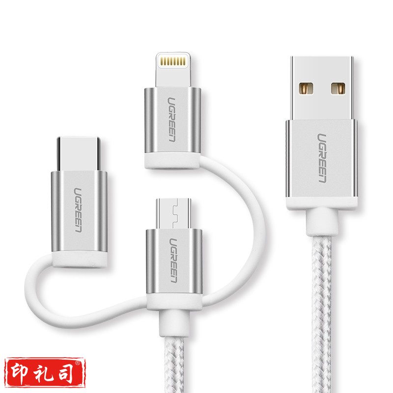 绿联 MFi认证苹果安卓数据线三合一 Type-C快充一拖三充电器线转 50203