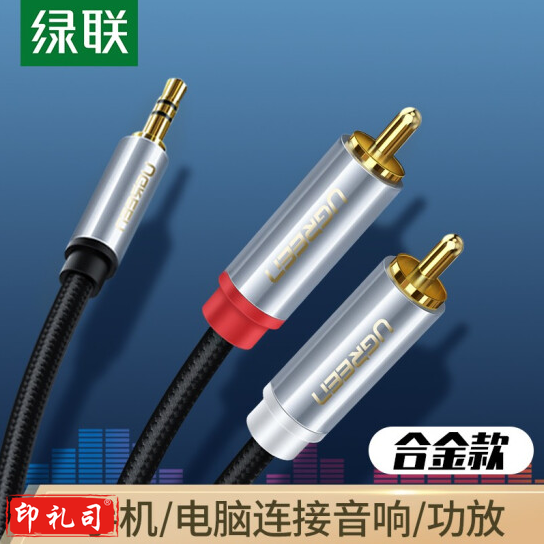 绿联40843 3.5mm转2RCA红白双莲花头音频线一分二连接线 手机台式机笔记本电脑电视音响箱功放转换线2米