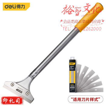 得力（deli）铝合金清洁铲刀360*103mm DL359360