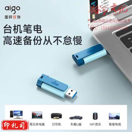 爱国者（aigo）32GBUSB3.2U盘U132背夹式伸缩优盘年轻双色好搭配湖泊蓝