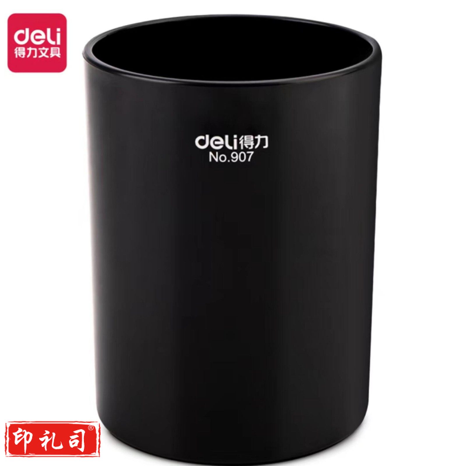 得力(deli) 907圆笔筒  金属圆形笔筒  收纳笔筒 简约黑色商务办公收纳笔筒 (黑)
