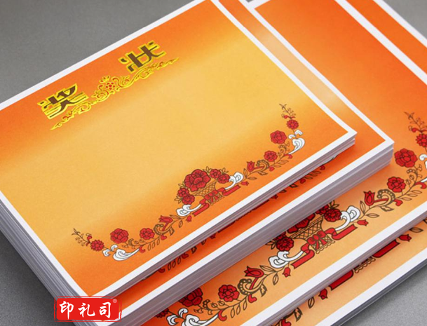 奖状8k 无字款奖状 可打印奖状